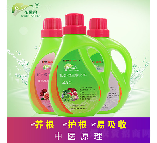 通用型復合微生物肥料-花懂得