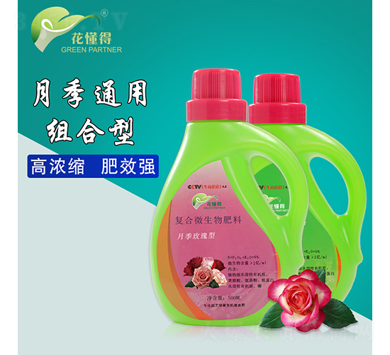 月季玫瑰型復(fù)合微生物肥料-花懂得