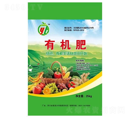 綠色有機(jī)肥-豐果肥業(yè)