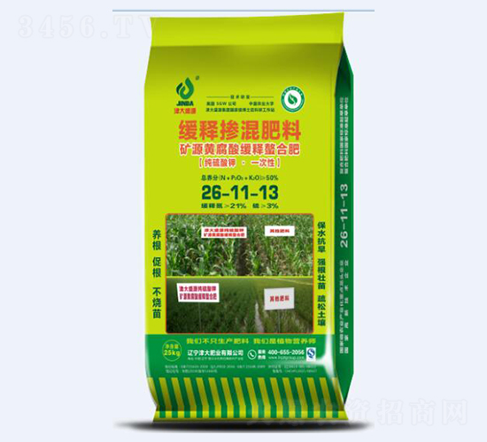 礦源黃腐酸緩釋螯合肥26-11-13-津大盛源