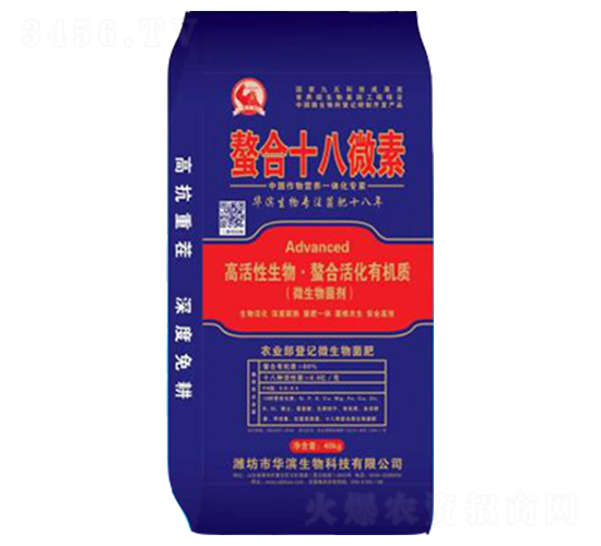 螯合十八微素-華濱生物