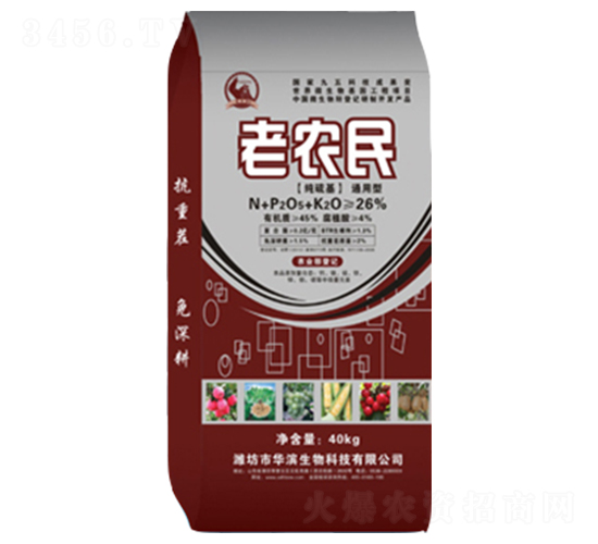 顆粒全元肥-老農(nóng)民-華濱生物