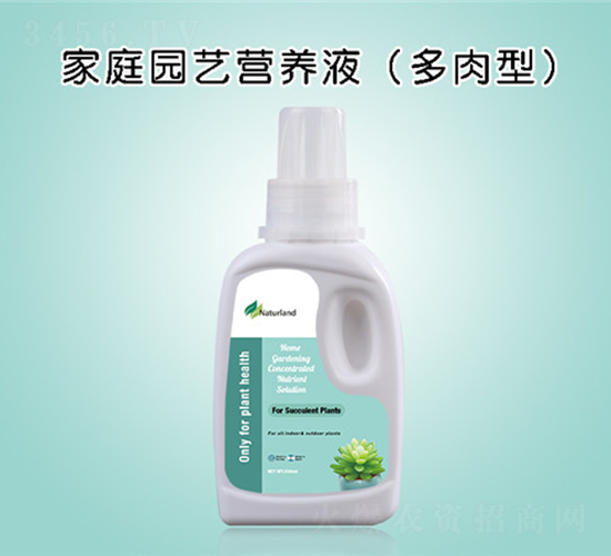 家庭園藝營養(yǎng)液（多肉型）-納壤
