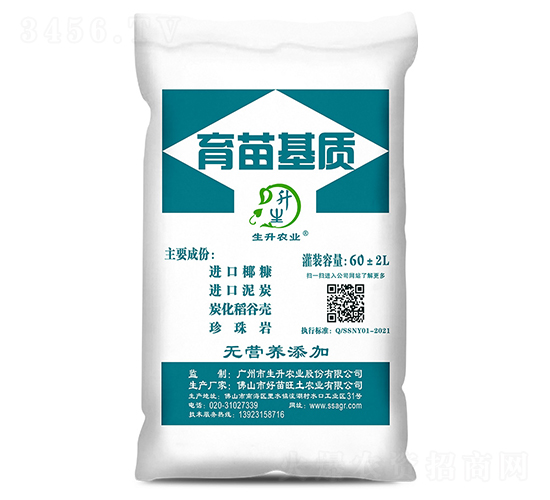 蔬菜育苗基質(zhì)-生升農(nóng)業(yè)