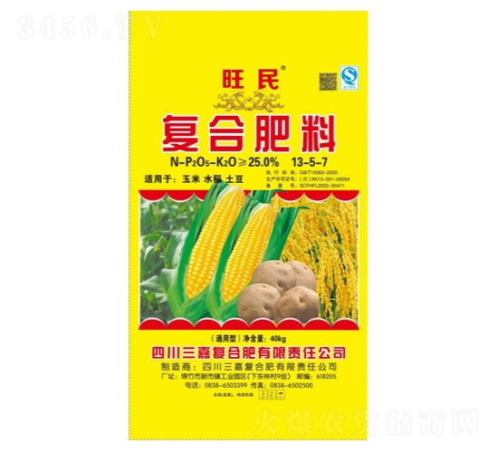 復(fù)合肥料-旺民-三佳