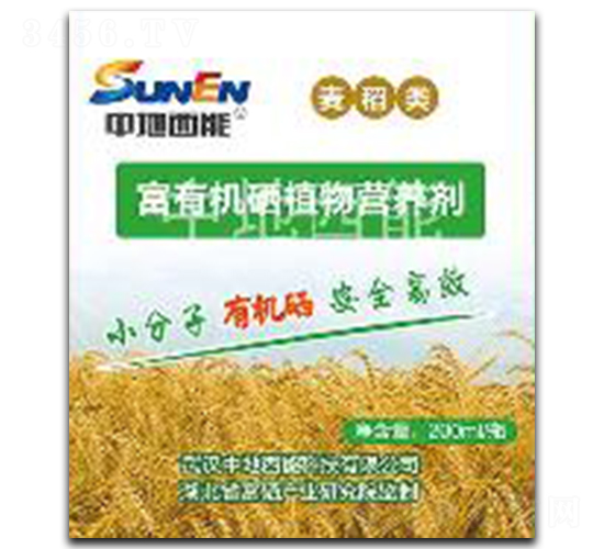 水稻專用有機(jī)硒植物營(yíng)養(yǎng)劑-中地西能