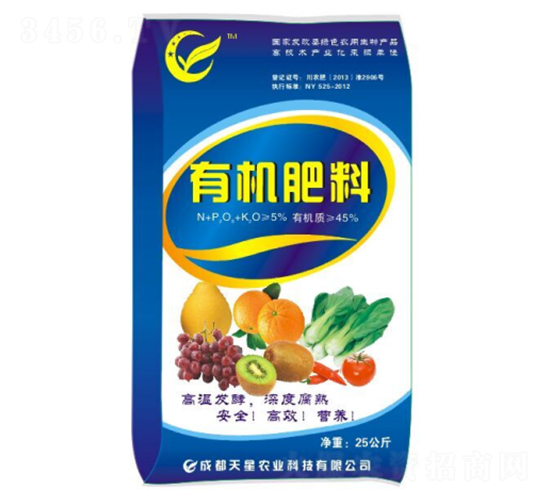 有機(jī)肥料-天星農(nóng)業(yè)