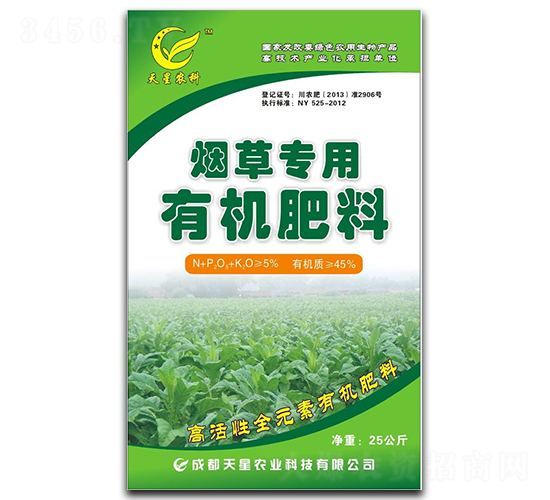 煙草專用有機(jī)肥-天星農(nóng)業(yè)