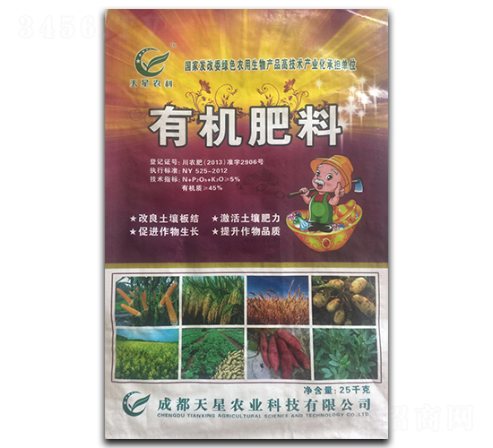 25kg有機(jī)肥料-天星農(nóng)業(yè)