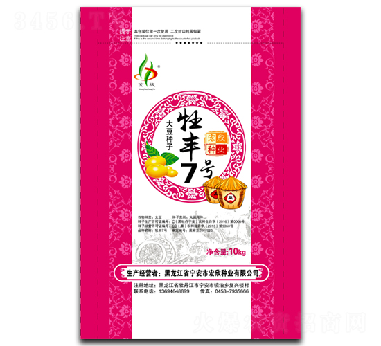 牡豐7號-大豆種子-宏欣種業(yè)