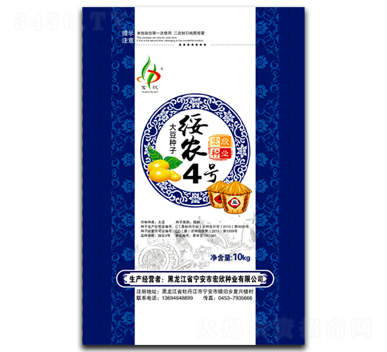 綏農(nóng)4號-大豆種子-宏欣種業(yè)