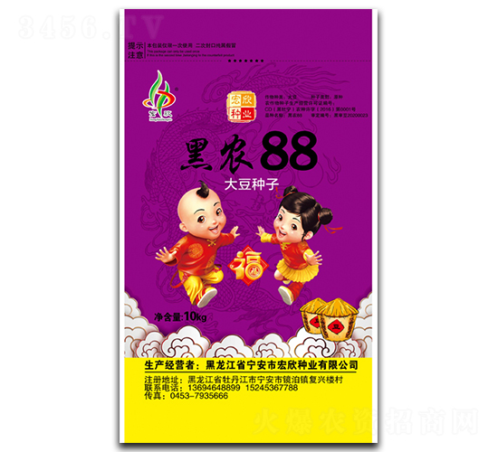 黑農(nóng)88-大豆種子-宏欣種業(yè)