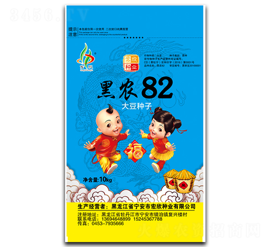 黑農(nóng)82-大豆種子-宏欣種業(yè)