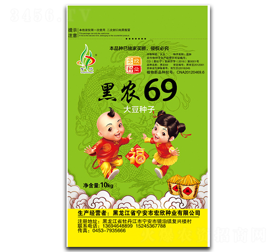 黑農(nóng)69（10kg）-大豆種子-宏欣種業(yè)