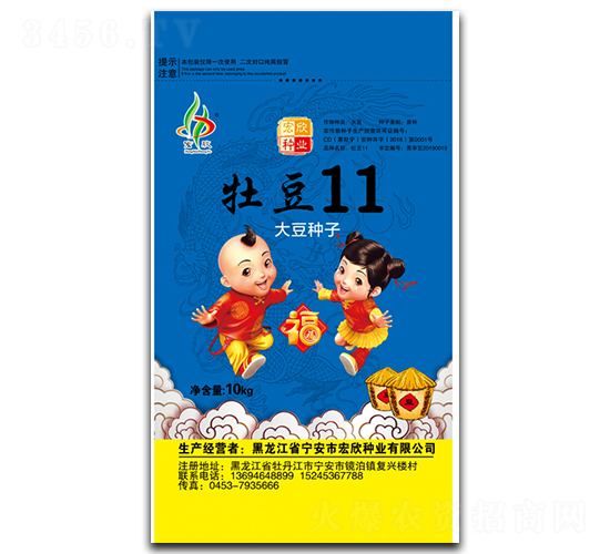 牡豆11-大豆種子-宏欣種業(yè)
