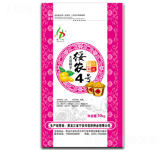 10kg綏農4號-大豆種子-宏欣種業(yè)