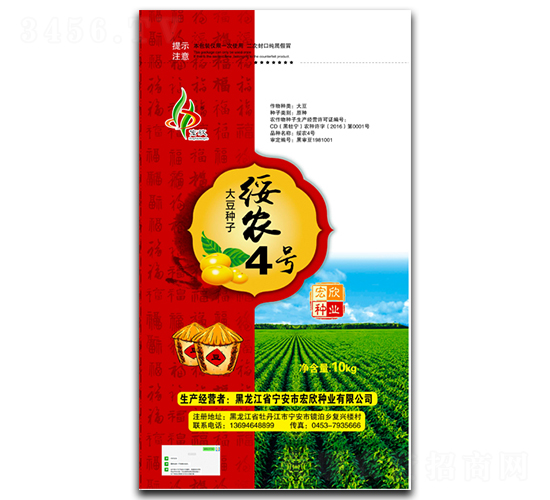 綏農(nóng)4號(hào)（紅）-大豆種子-宏欣種業(yè)