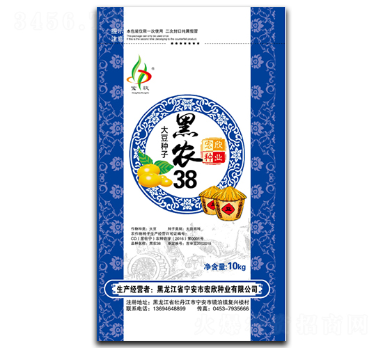 10kg黑農(nóng)38-大豆種子-宏欣種業(yè)