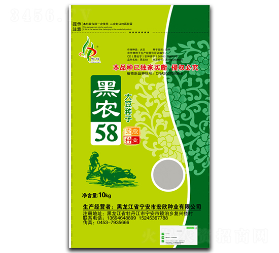 10kg黑農(nóng)58-大豆種子-宏欣種業(yè)