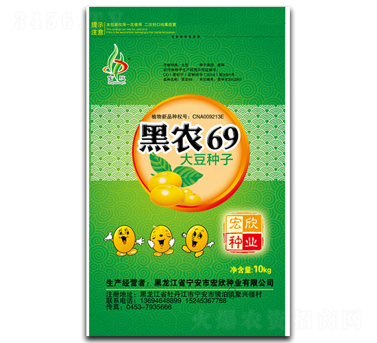 10kg黑農(nóng)69-大豆種子-宏欣種業(yè)