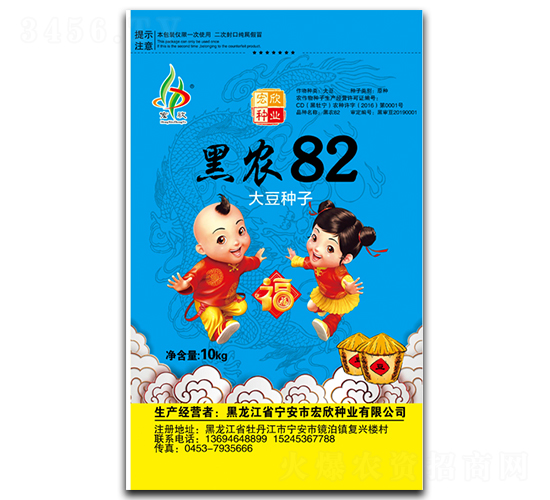 黑農(nóng)82（10kg）-大豆種子-宏欣種業(yè)