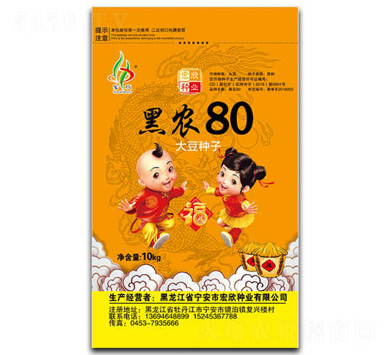 黑農(nóng)80（10kg）-大豆種子-宏欣種業(yè)