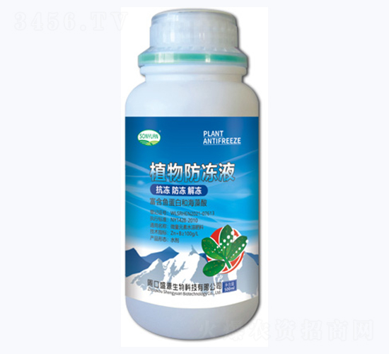 植物防凍液-盛源