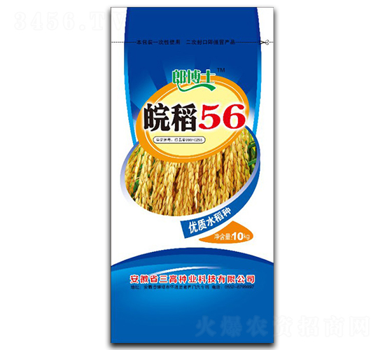 皖稻56-水稻種子-三高種業(yè)