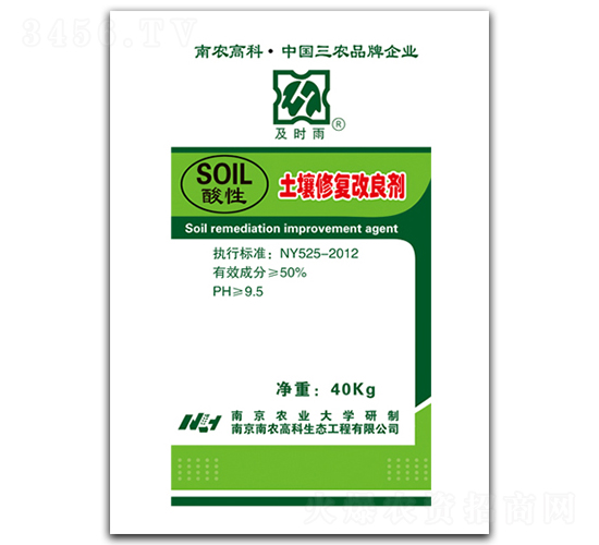 酸性土壤修復(fù)改良劑-及時(shí)雨-南農(nóng)高科
