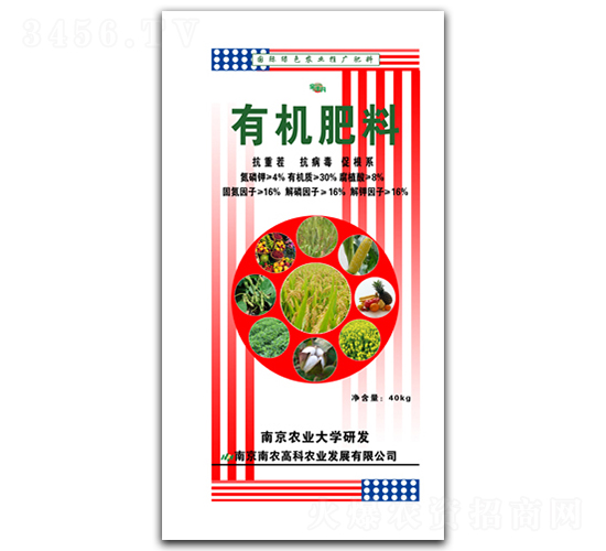 有機(jī)肥料-南農(nóng)高科