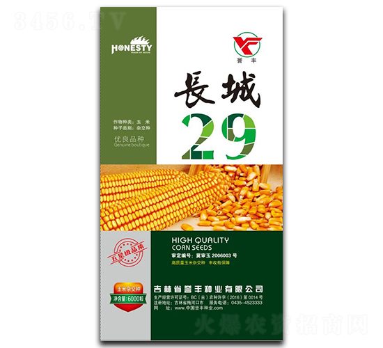 長城29-玉米種子-譽豐種業(yè)
