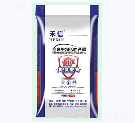 海洋生物活性鈣肥（粉狀）-禾信-和信生物