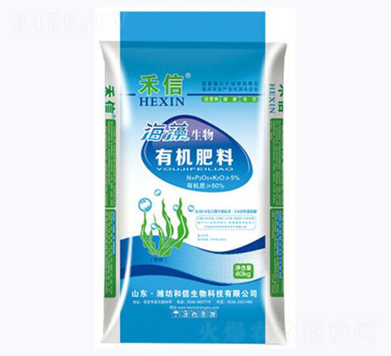 海藻生物有機(jī)肥料-禾信-和信生物