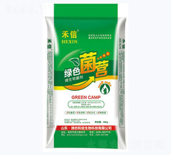 綠色菌營(yíng)-禾信-和信生物