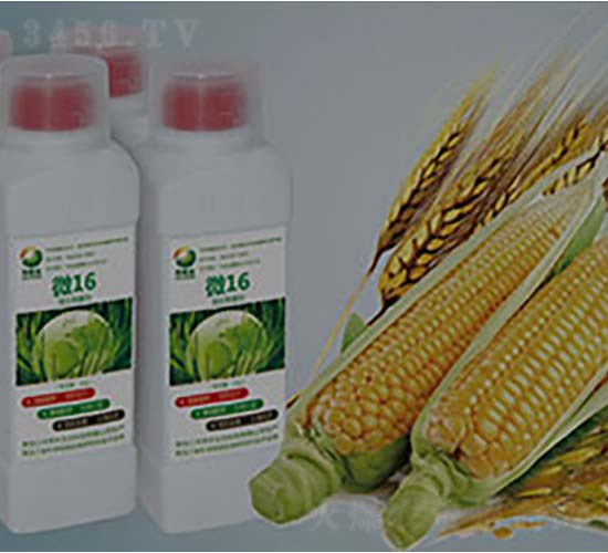 微16-微生物菌劑-禾煦豐