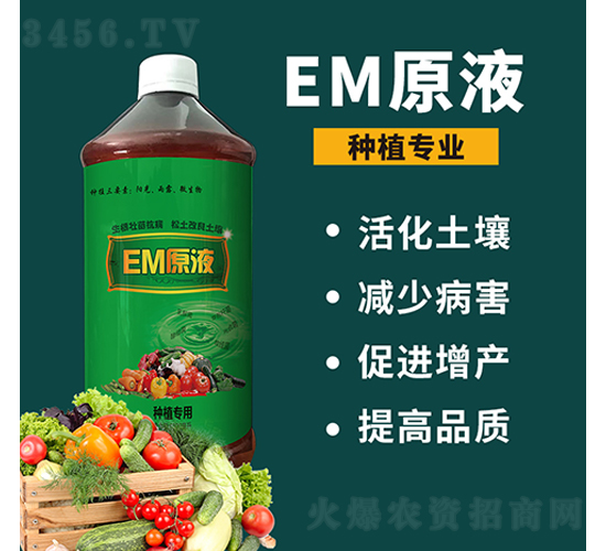 EMԭҺ-΢���r(n��ng)�I(y��)