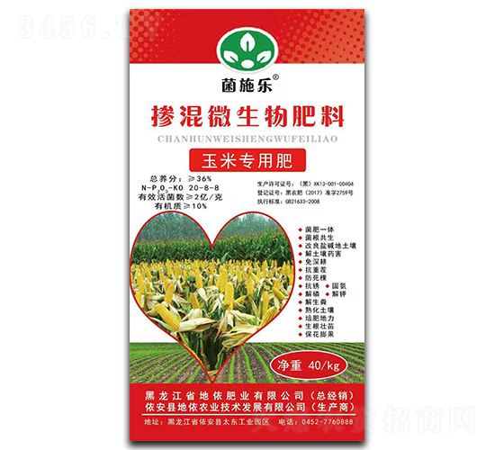 玉米專用摻混微生物肥料-菌施樂-地依農(nóng)業(yè)