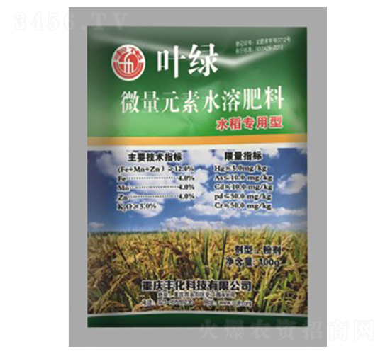 水稻專用型微量元素水溶肥料-葉綠-豐化科技