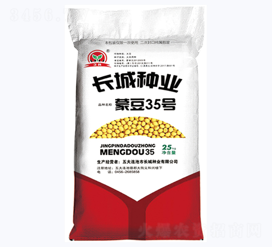 蒙豆35號-大豆種子-長城種業(yè)
