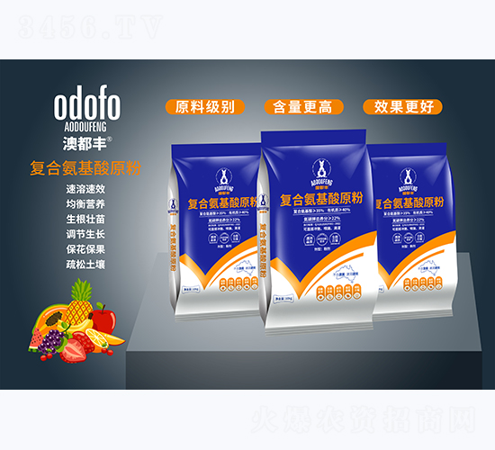 復合氨基酸原粉-澳都豐