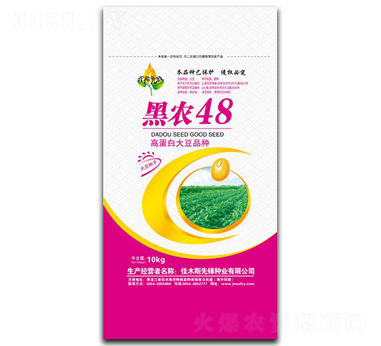 黑農(nóng)48-大豆種子-先鋒種業(yè)