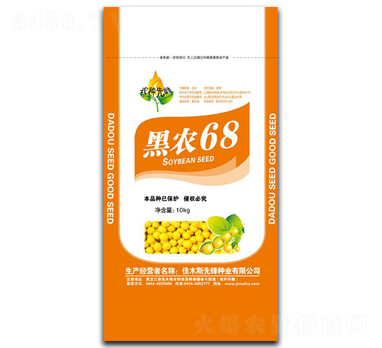 黑農(nóng)68-大豆種子-先鋒種業(yè)