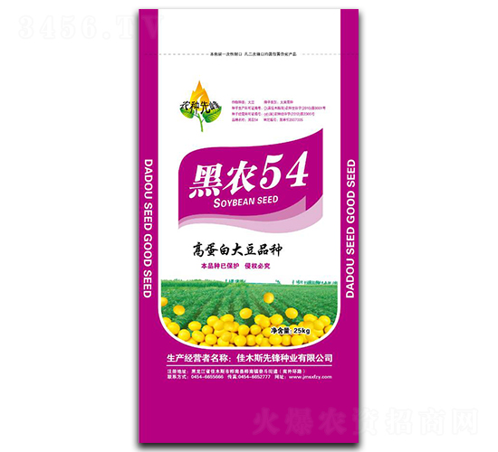 黑農(nóng)54-大豆種子-先鋒種業(yè)