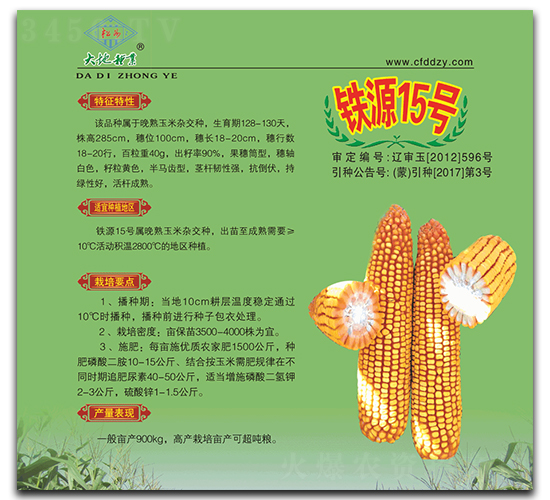 �FԴ15̖(h��o)-���׷N��-��طN�I(y��)