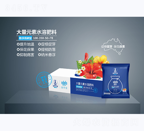 懸浮高磷型大量元素水溶肥料100-350-50+TE-澳都豐