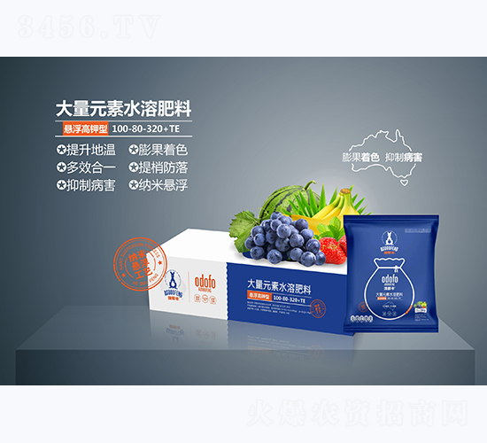 懸浮高鉀型大量元素水溶肥料100-80-320+TE-澳都豐
