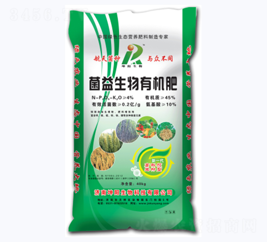 益菌生物有機(jī)肥-坤陽生物