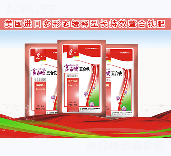 五合鐵-富泰威-新禾豐