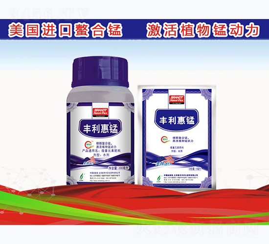 豐利惠錳-新禾豐