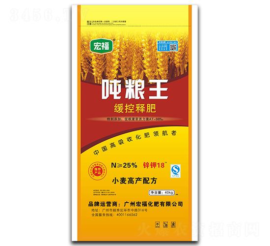 緩控釋肥-噸糧王-宏福化肥